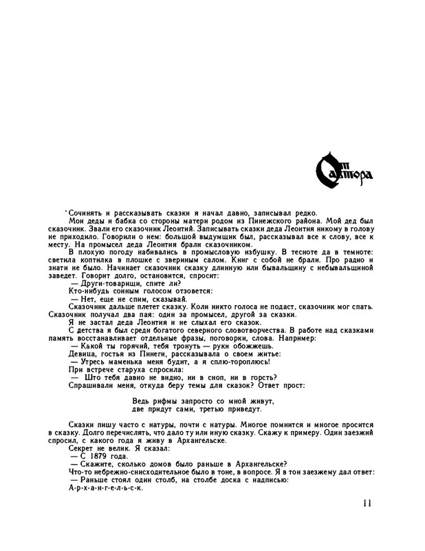 1979-page-0016