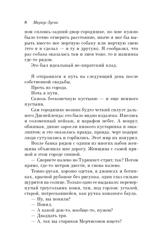 ITD000000001248569-page-0008