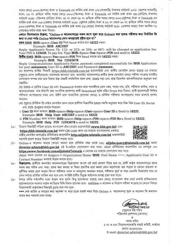 BHB-Job-Circular-2023-PDF-4