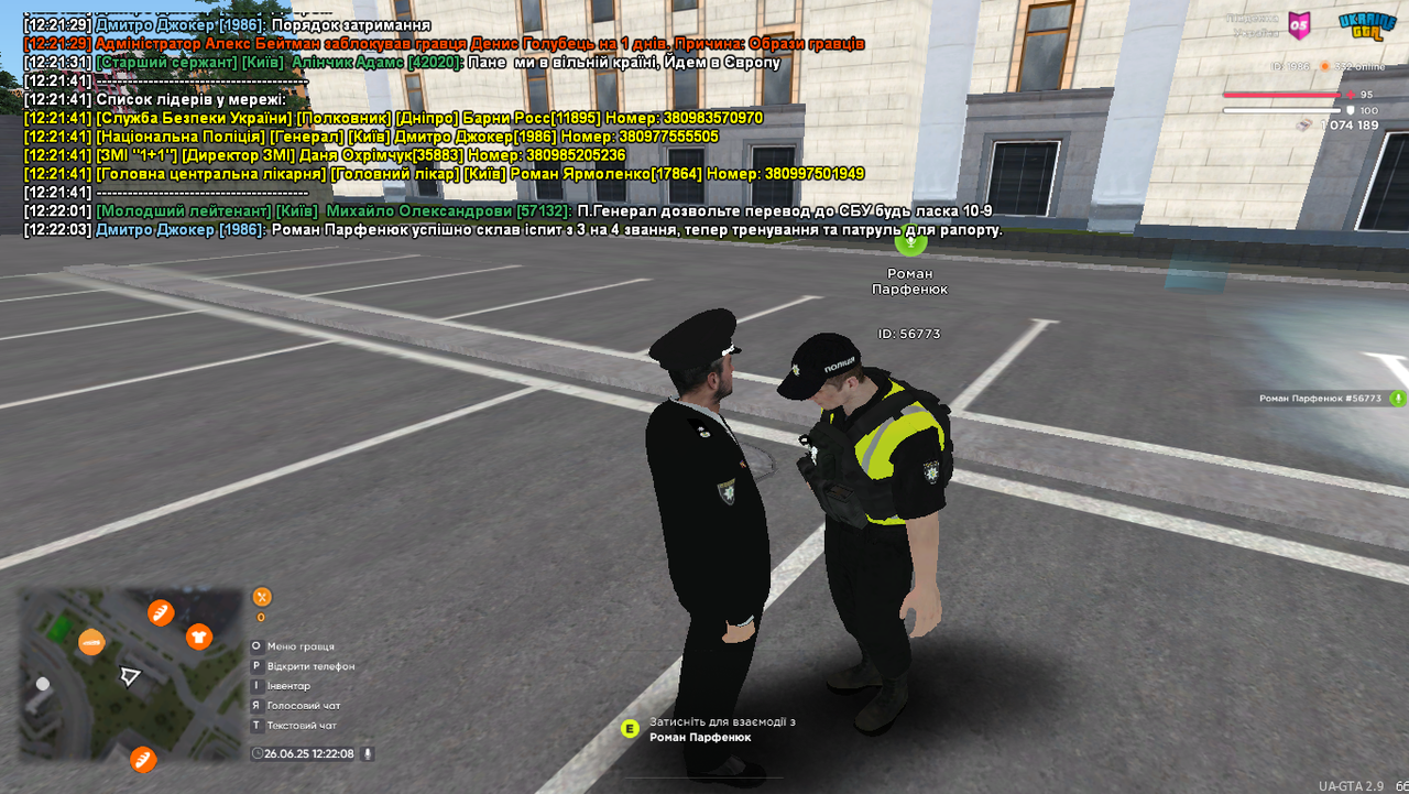 Ukrainegta Screenshot 2025.06.26 - 12.22.09.58