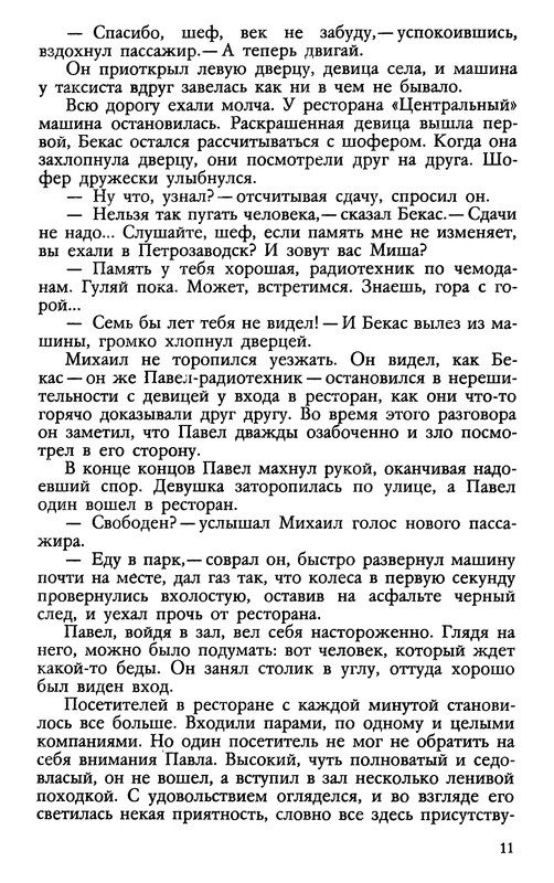 p0012
