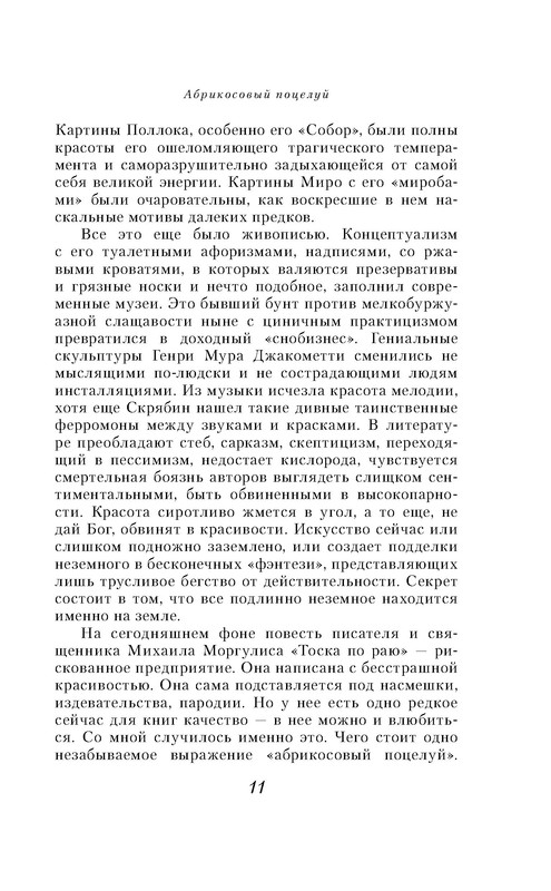 p0011