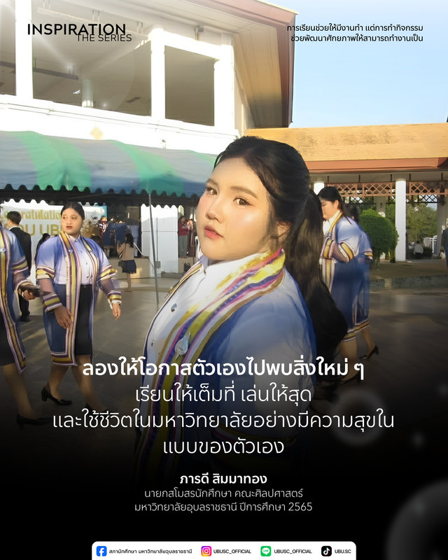 พี่แอ้ม ภารดี สิมมาทอง