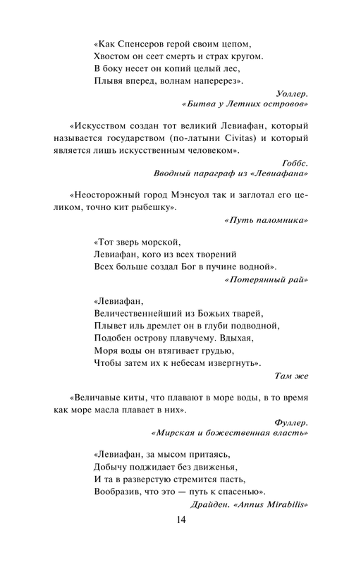ASE000000000851237-14