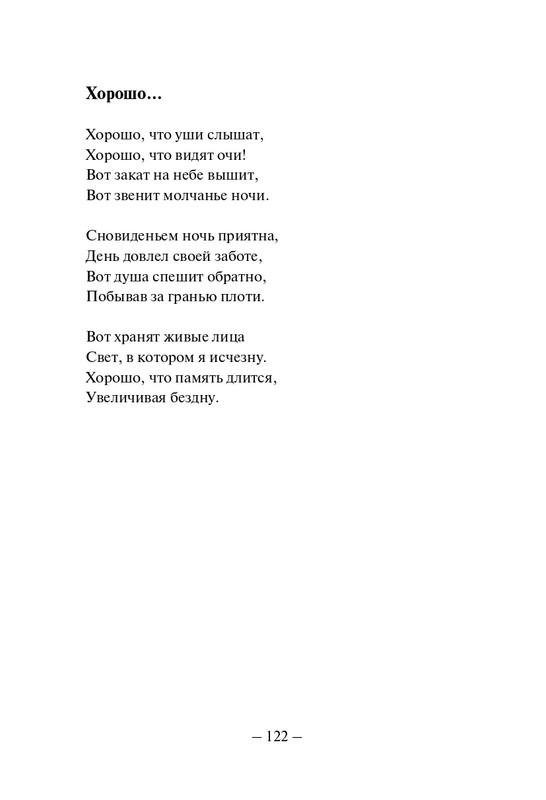 Kuprijanov-Vacheslav-Nichto-chelovecheskoje-2013-page-0123