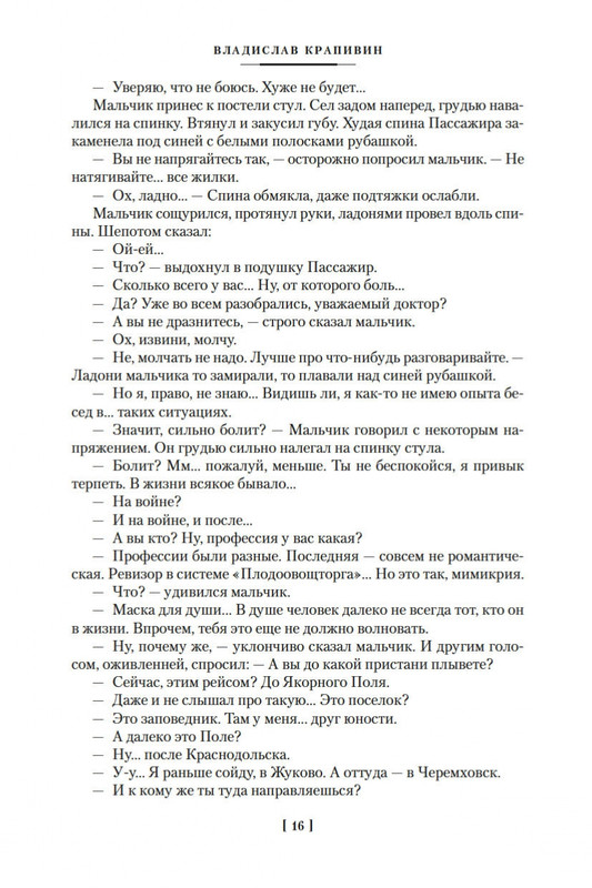 2-page-0015