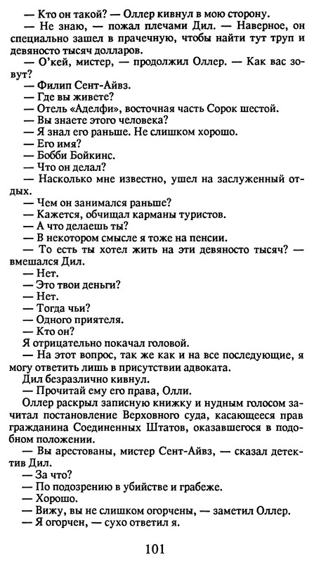 p0101