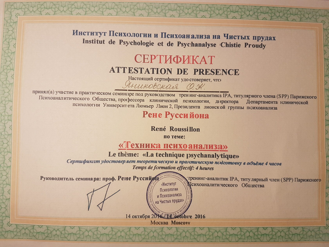 Семинар 2016