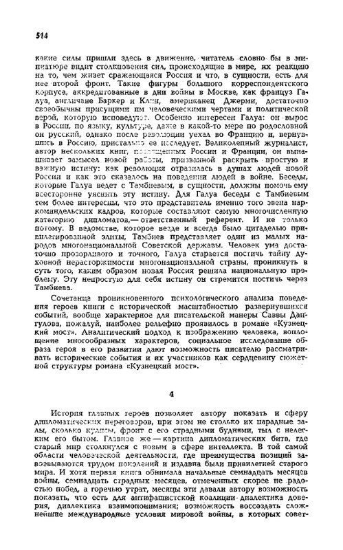 dangulov-kuznetsky-most-kniga-2-1979-page-0025