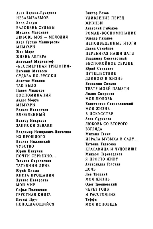 zweig-vcherashny-mir-2004-page-0053