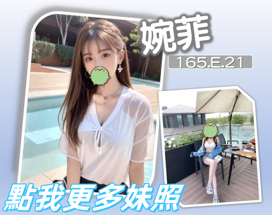 台北外送茶