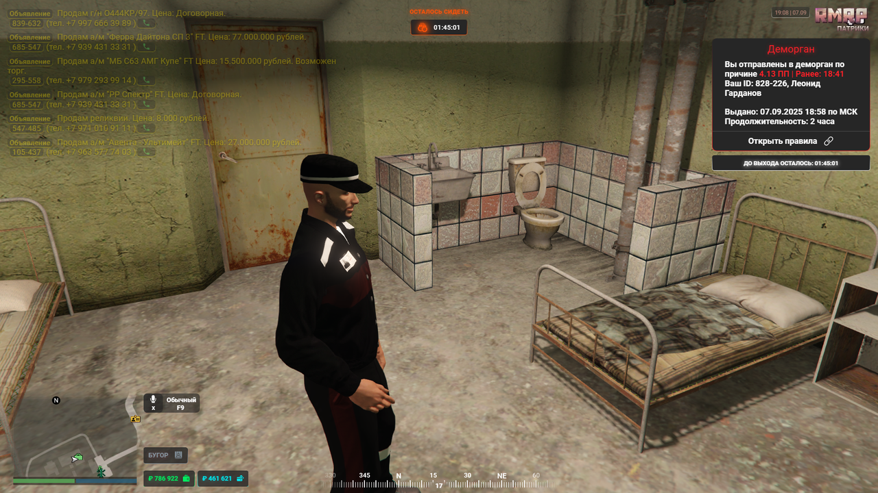 Grand Theft Auto V Screenshot 2025.09.07 - 19.08.28.07