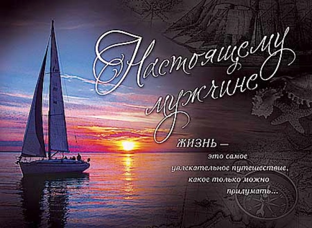 Поздравление с днём