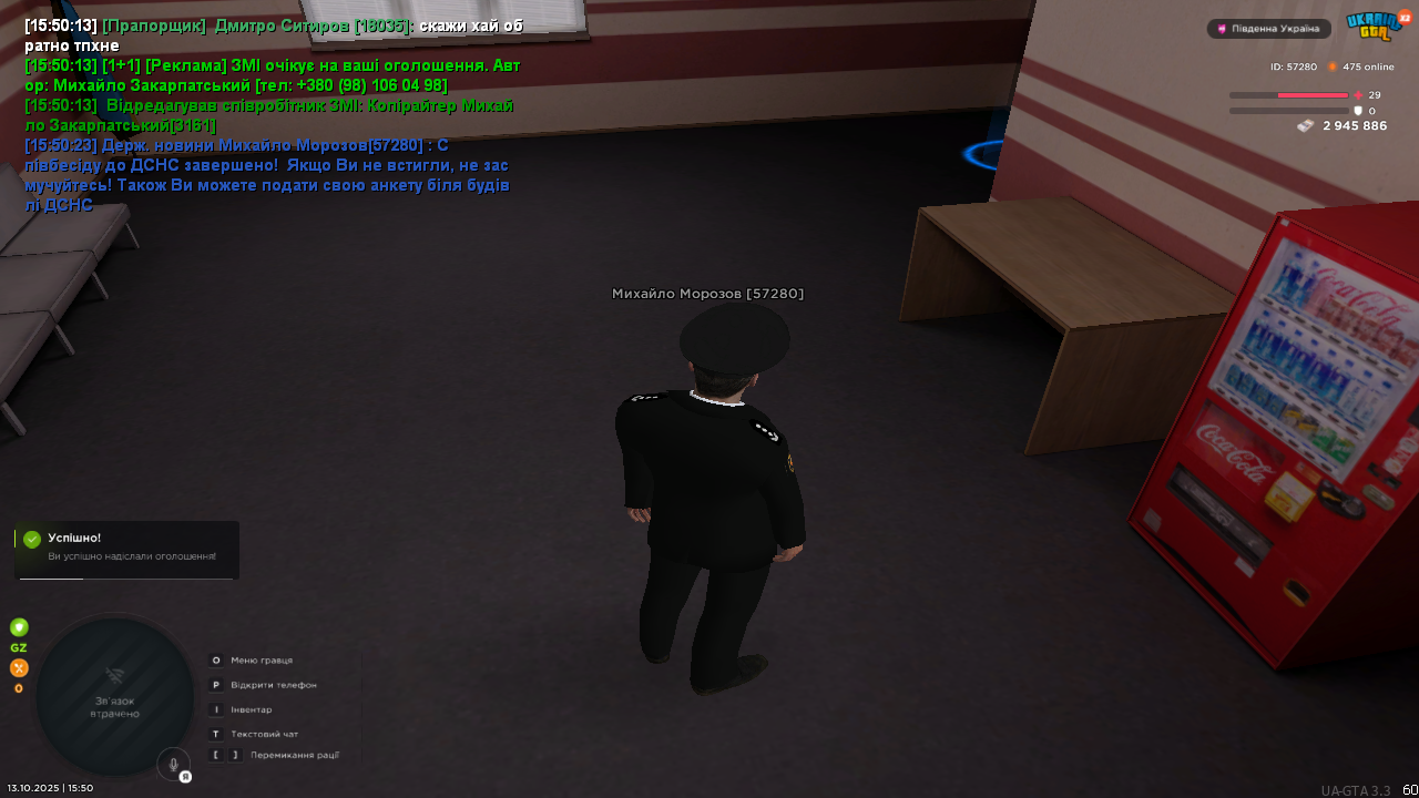 UKRAINE GTA 13.10.2025 15_50_26