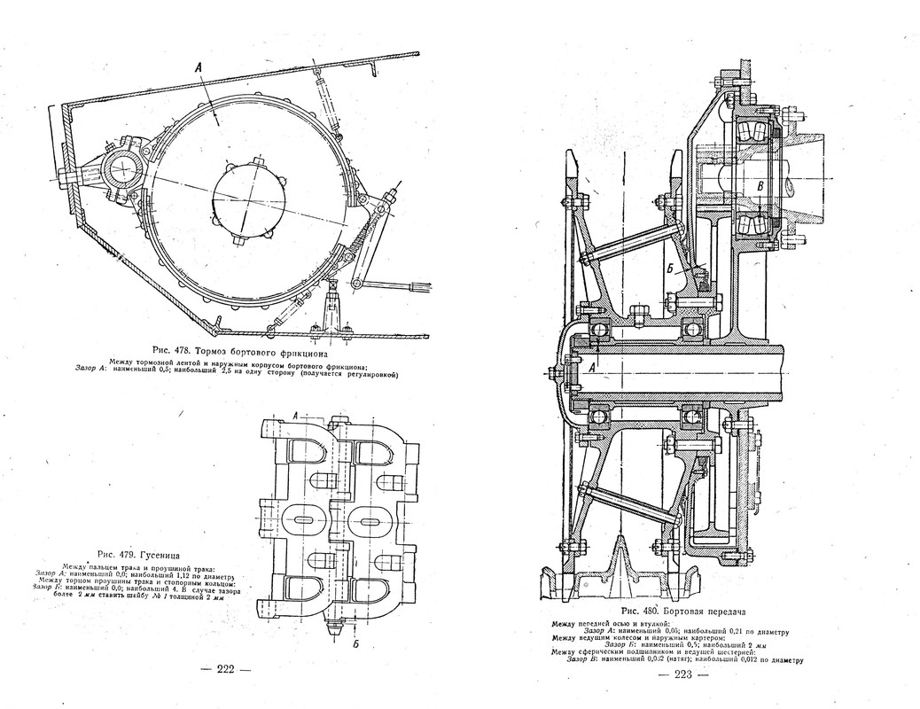 Танк Т-26 альбом рисунков_039