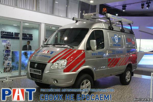 ГАЗ-27527 Техпомощь