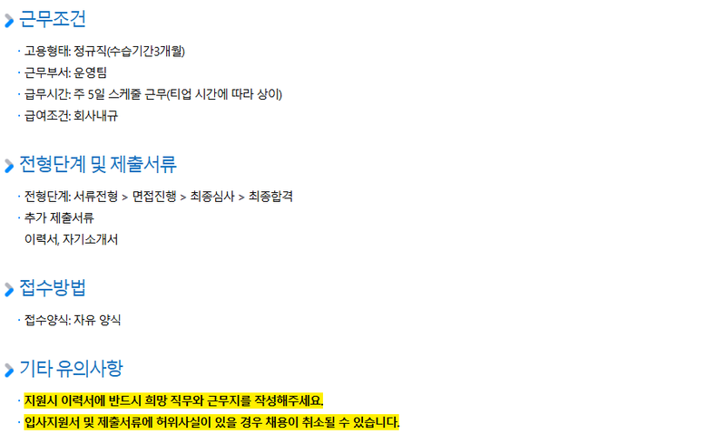 유의사항