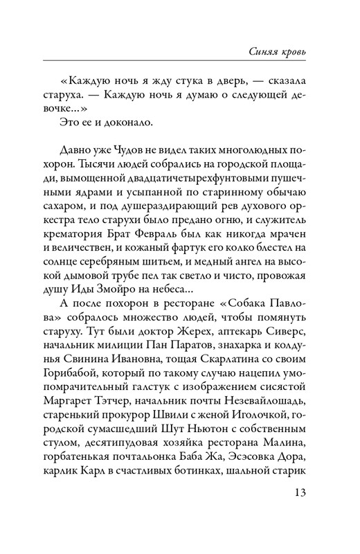 ITD000000000347805-page-0013