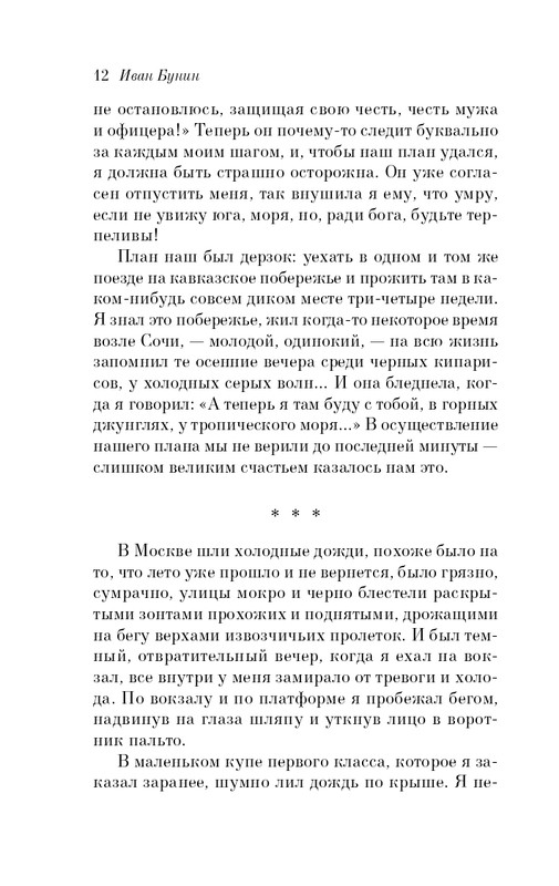 ITD000000001105217-page-0012