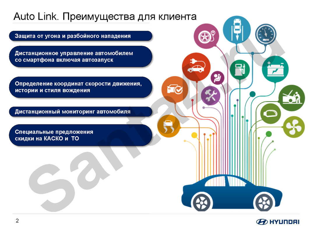 AutoLink_Страница_3