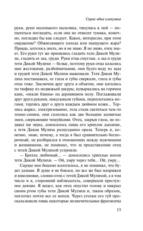 ITD000000001126647-page-0013