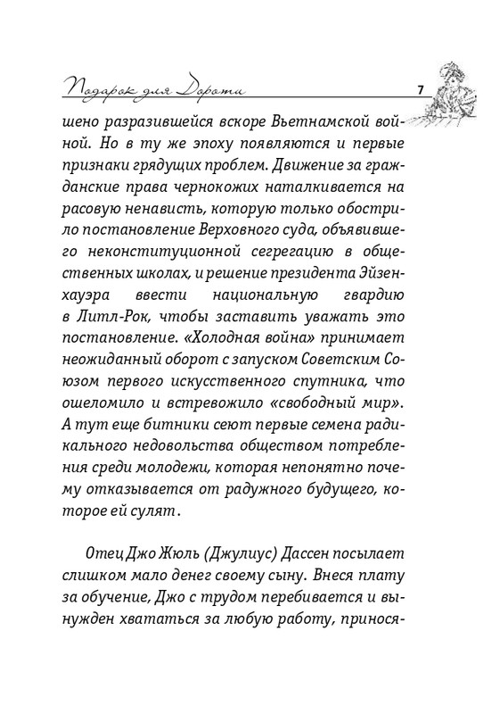 ITD000000000862074-page-0007