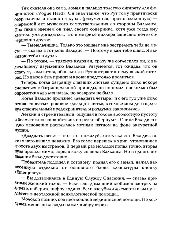 p0381