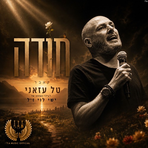 תמונה