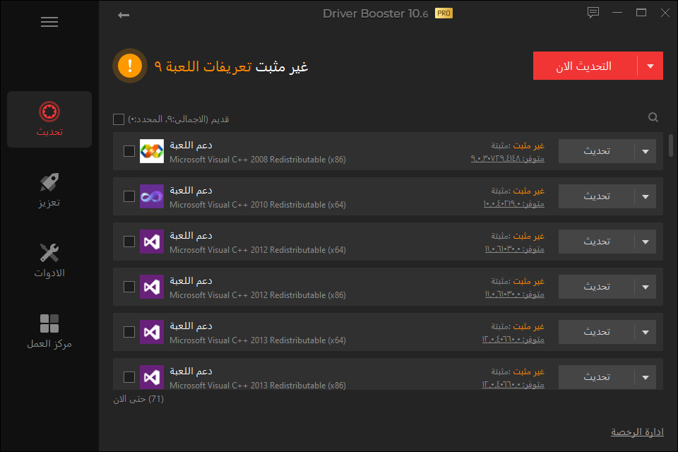 IObit-Driver-Booster-Pro1.png