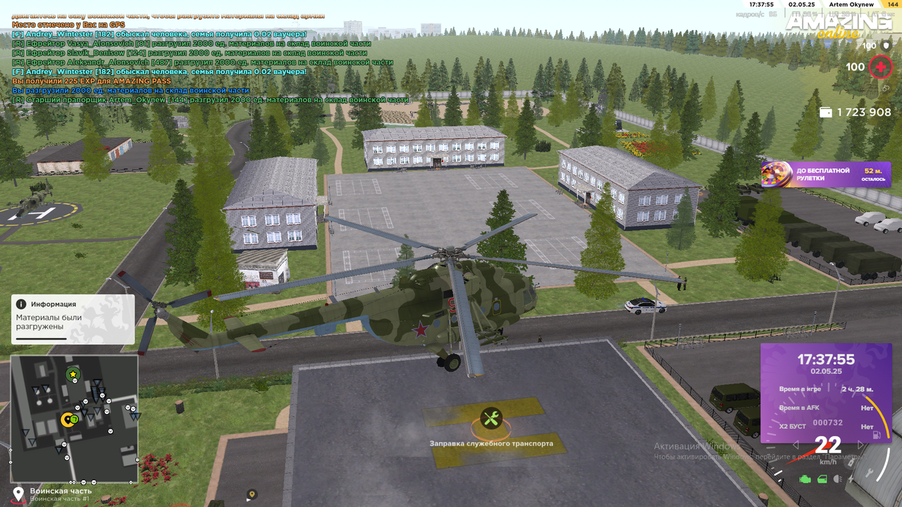 Снимок экрана (483)