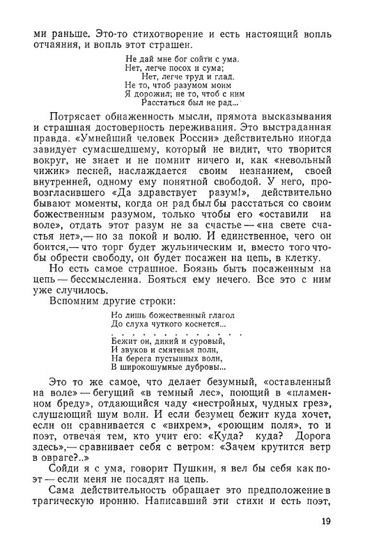 nepomnyashchiy-poeziya-i-sudba-page-0022