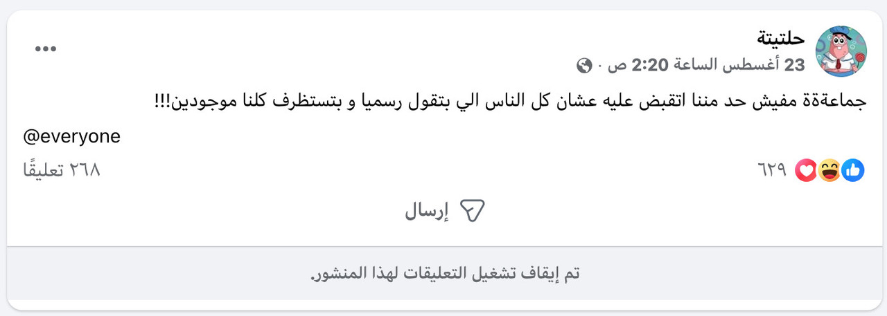 An administrator denies arrests of the managers. Original Arabic screenshot.