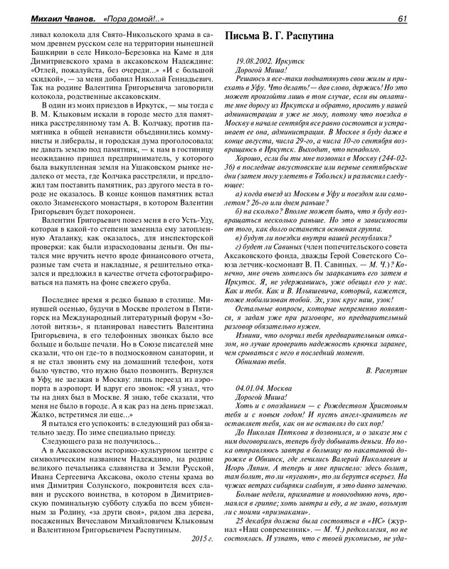Роман-газета - 2017-24-25_page-0063