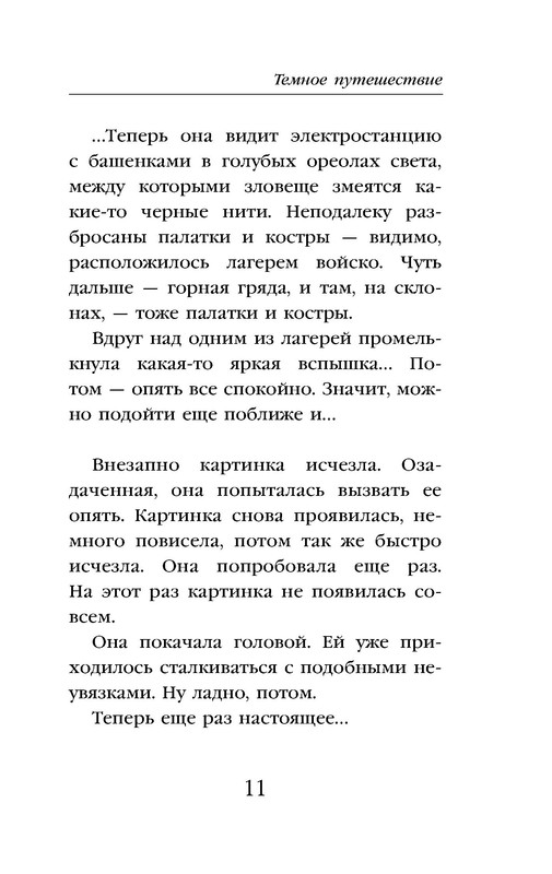 p0011