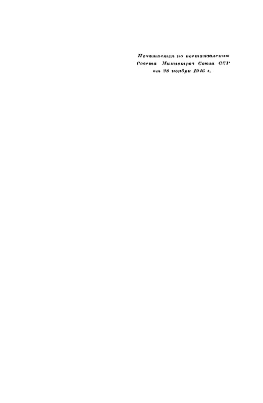 nekrasov-polnoe-sobranie-sochineny-tom07-1948-page-0003
