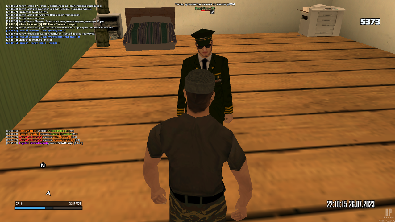 Задание Генерала