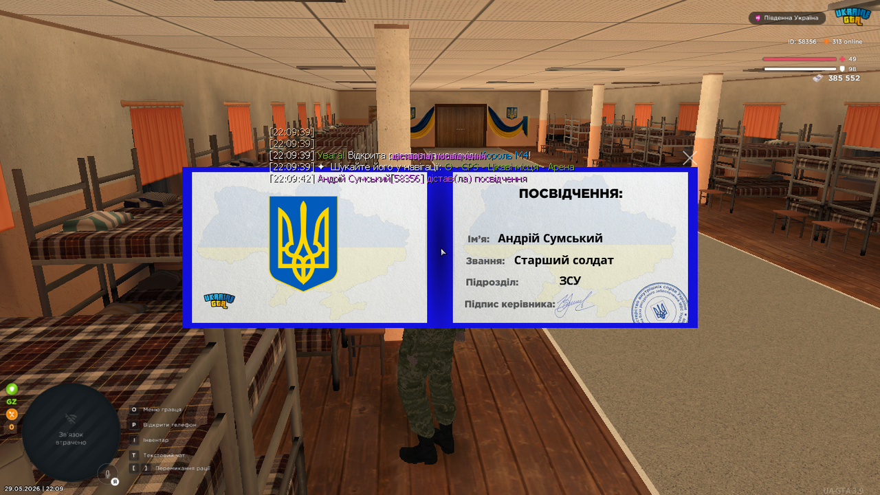 Знімок екрана (625)