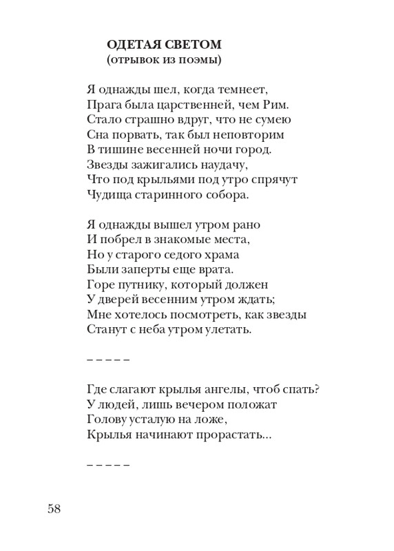 boem-irina-orfej-2010-izd-page-0059