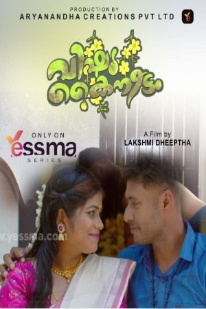 Vishukkani (2023) Malayalam Season 01 [ Episodes 02 Added] | x264 WEB-DL | 1080p | 720p | 480p | Download Yessma ORIGINAL Series | Watch Online