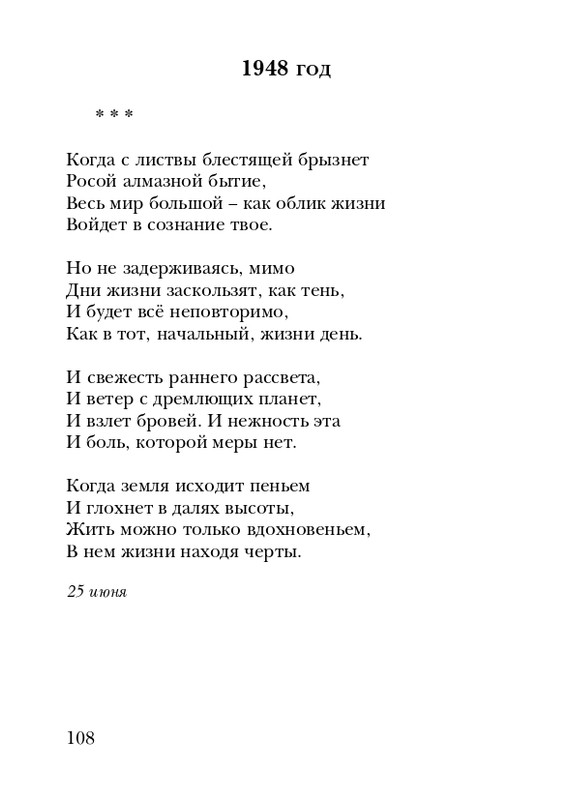 shtikh-alexandr-istlevshikh-let-zhivye-sny-2008-page-0109