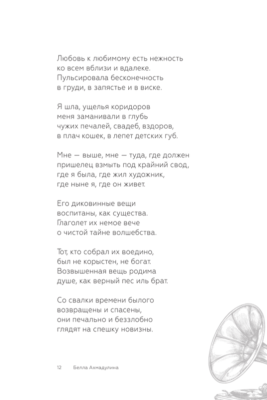 ASE000000000861147-12