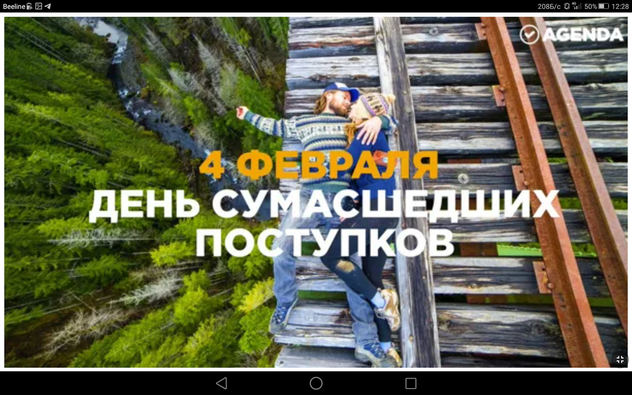 Screenshot_2023-02-04-12-28-52