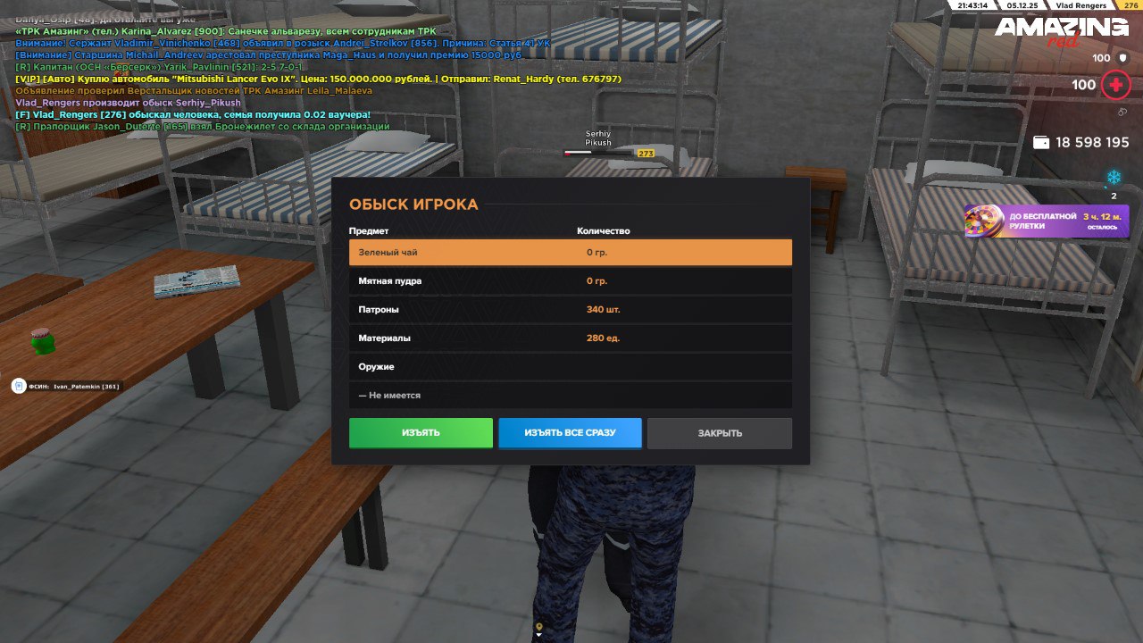 IMG 20251208 195928 215