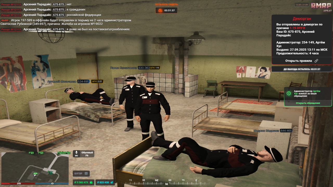 Grand Theft Auto V Screenshot 2025.09.27 - 13.20.32.24