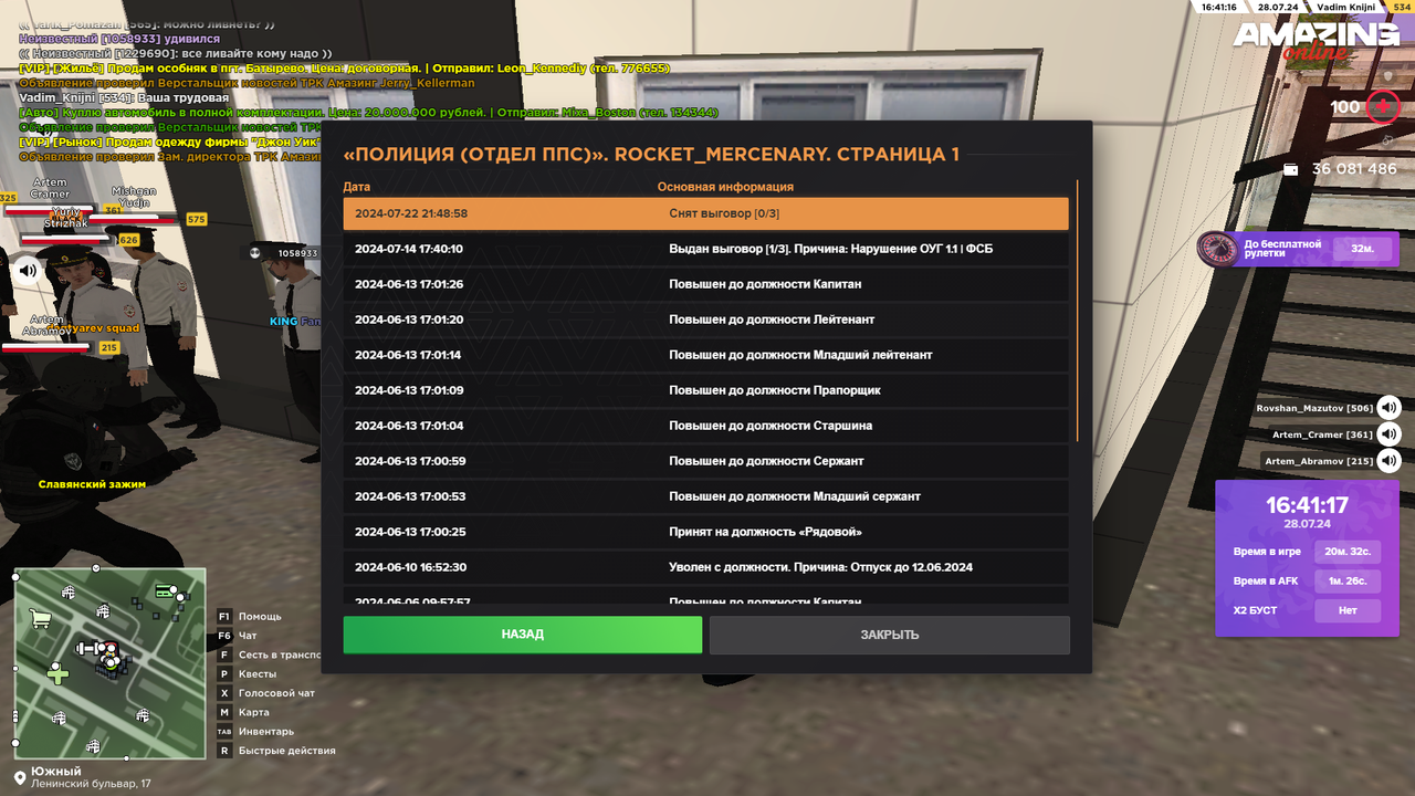 Снимок экрана (4543)