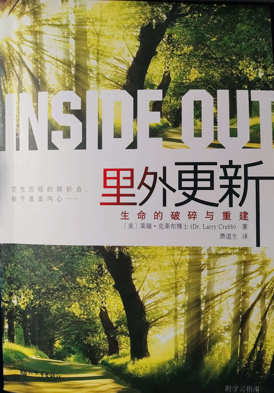 2023.12.23【书摘】克莱布《里外更新》1