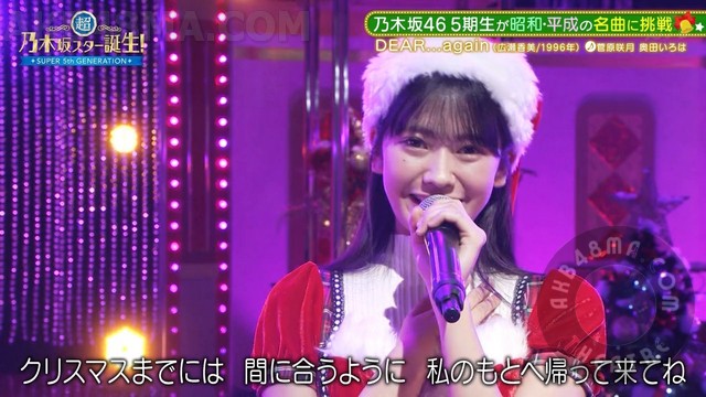 【バラエティ番組】231225 超・乃木坂スター誕生！ (Chou Nogizaka Star Tanjou!) ep33