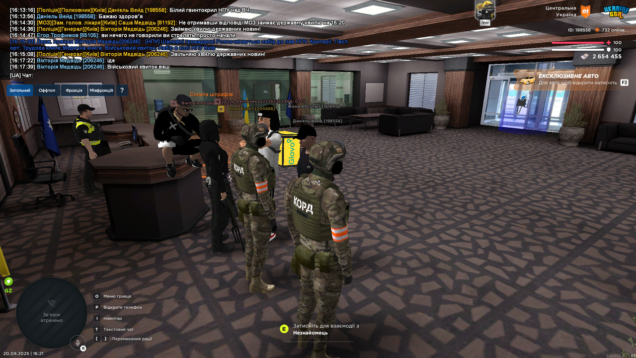 UKRAINE GTA 20.08.2025 16_21_30