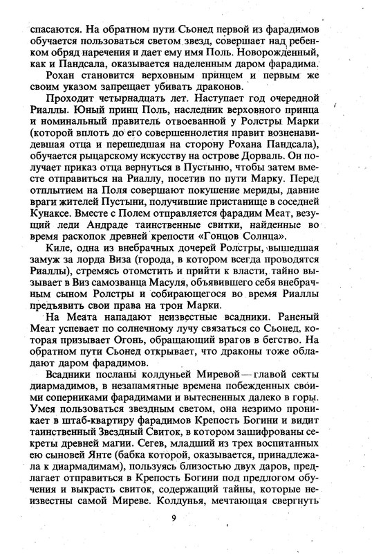 p0011