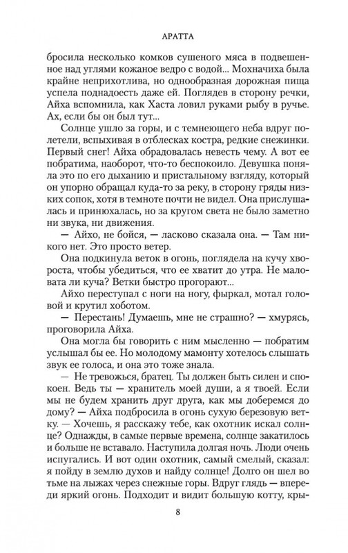 2-page-0008